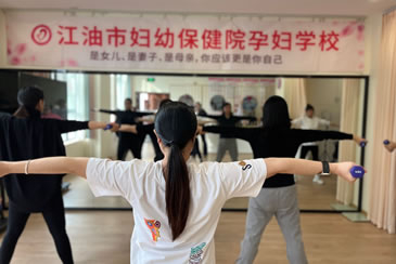 【健康中国 母亲行动】江油市妇联与市妇幼保健院联合推出“孕期瑜伽公益体验课”啦！